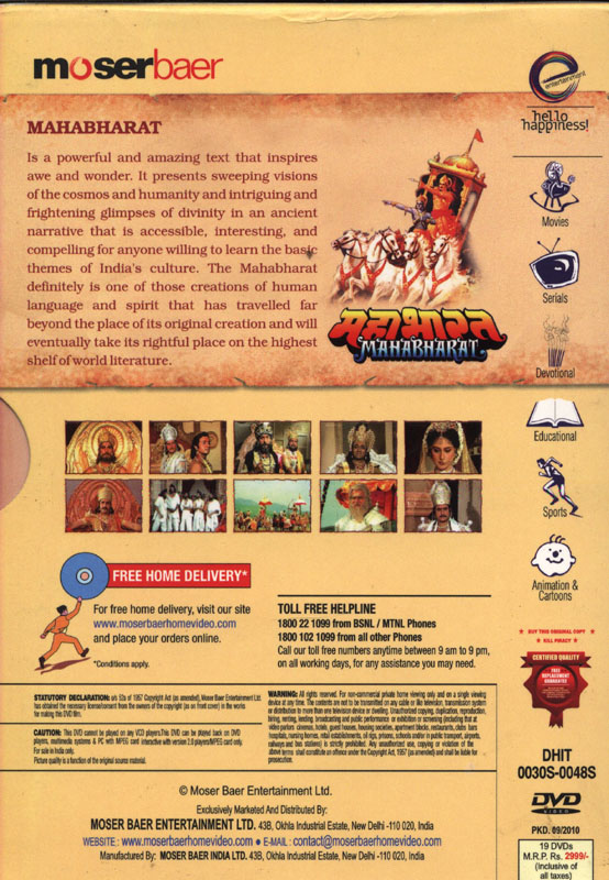 Back cover of Mahabharat DVD Set